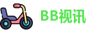 BB视讯官方网址